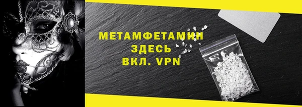 первитин Гусь-Хрустальный
