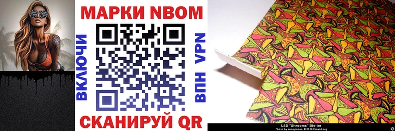 Марки 25I-NBOMe 1500мкг  Можайск 
